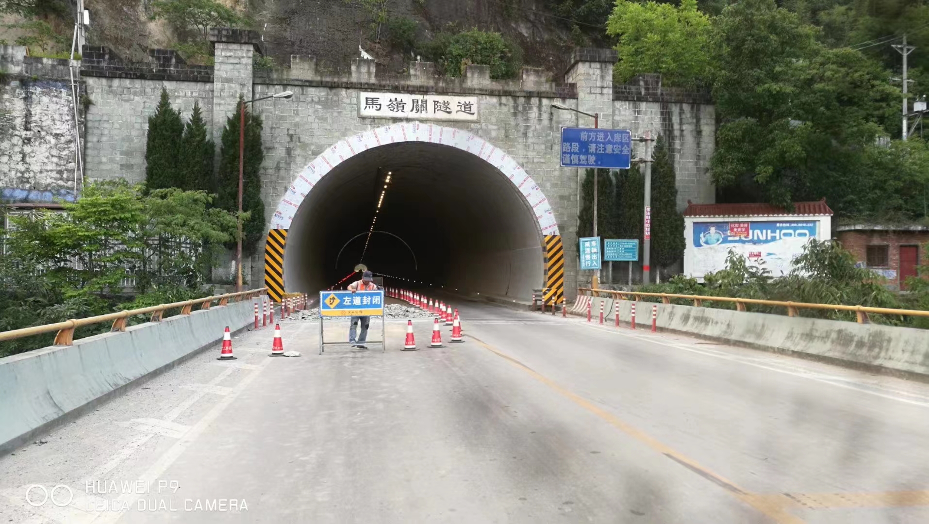 河北一隧道加固施工